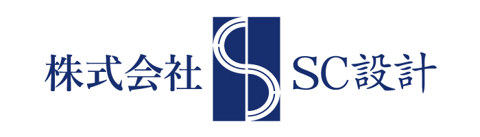 株式会社 SC設計 SC-Architecture Co., Ltd.